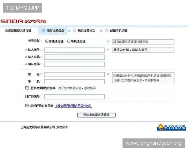 开云官网注册流程详解帮助新用户顺利完成账号创建与登录指南