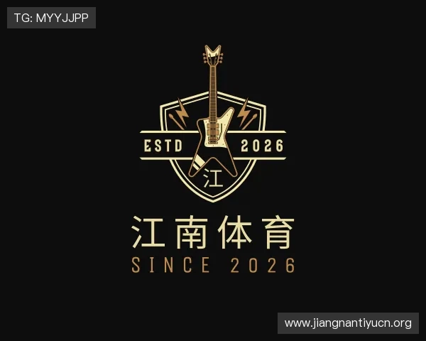 解读江南体育